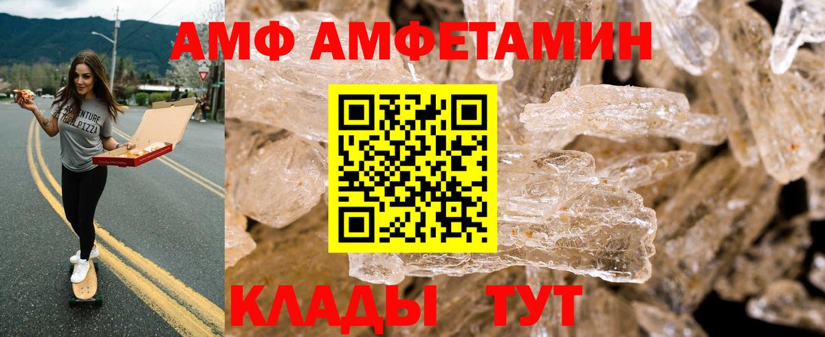 Новый Уренгой  АМФЕТАМИН Розовый  АМФЕТАМИН  Вход с VPN  АМФЕТАМИН 