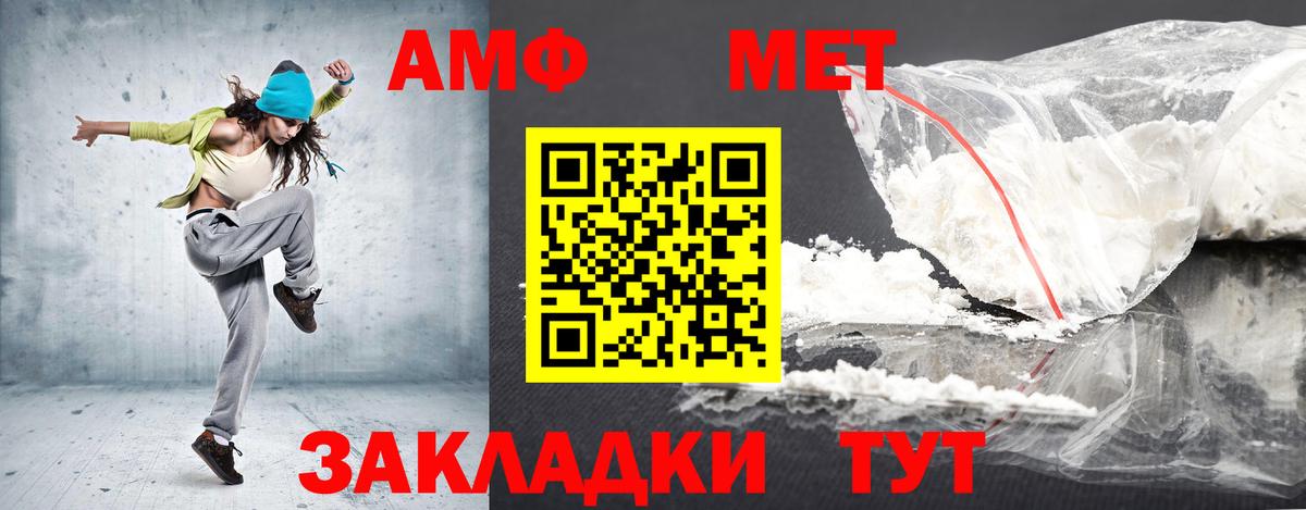 АМФ 98% Новый Уренгой