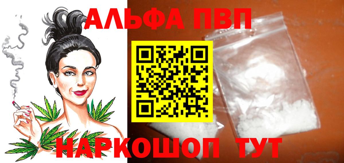 Новый Уренгой  Alpha PVP мука  A PVP СК  А ПВП СК КРИС  Вход с VPN 