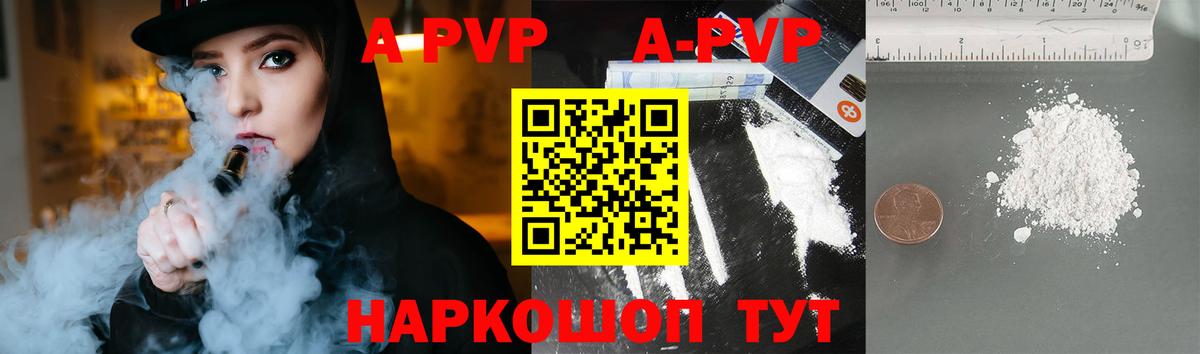 Альфа ПВП VHQ Новый Уренгой
