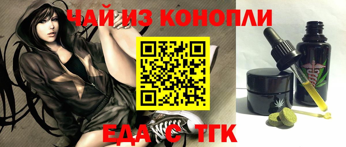 Новый Уренгой  Cannafood конопля  Вход с VPN 