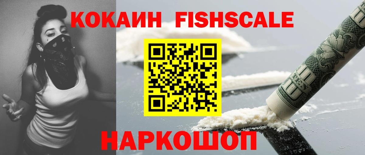 COCAIN Эквадор Новый Уренгой
