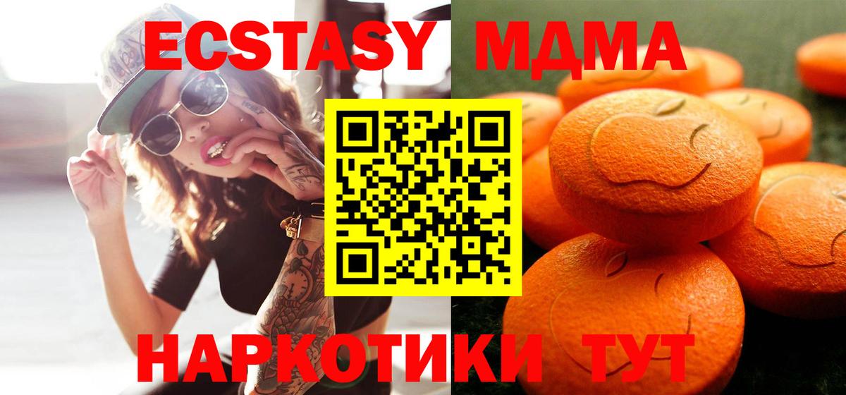 Экстази 99%  mega зеркало  Новый Уренгой  Экстази ешки  Вход с VPN  Ecstasy 