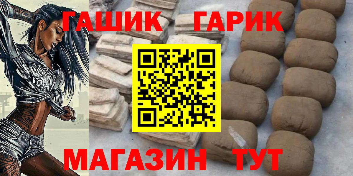 ГАШИШ Cannabis Новый Уренгой