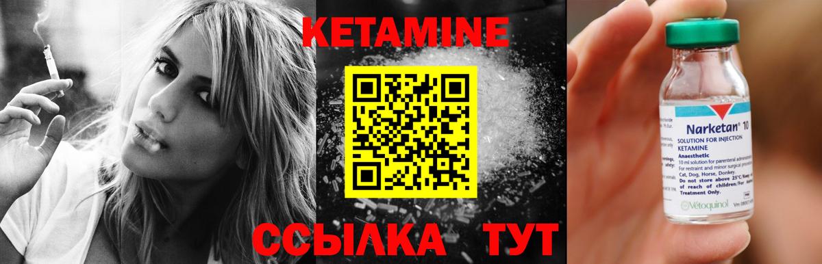Новый Уренгой  КЕТАМИН VHQ  Вход с VPN 