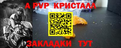 a pvp Старая Купавна