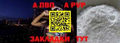 a pvp Старая Купавна