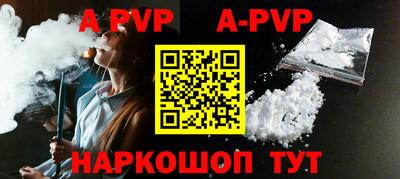 a pvp Старая Купавна