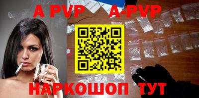 a pvp Старая Купавна