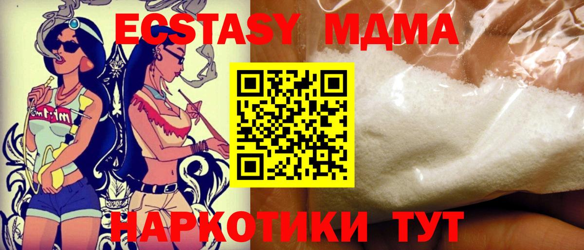 MDMA  Вход с VPN  Новый Уренгой  МДМА VHQ  MDMA crystal 
