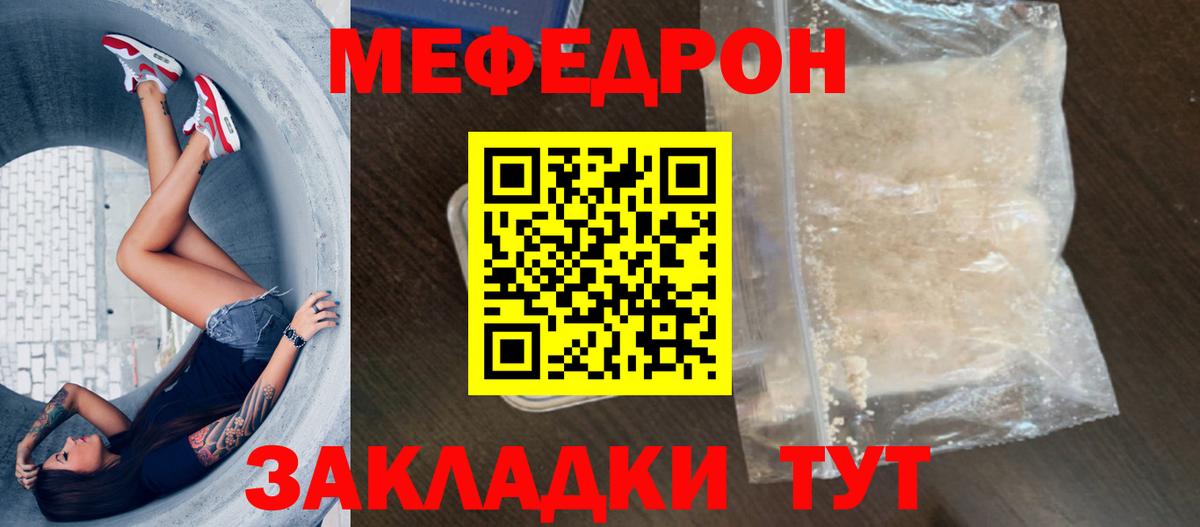 Меф мяу мяу мука Новый Уренгой