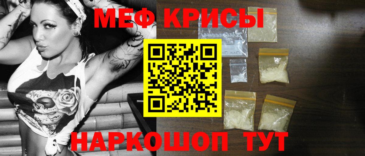 Мефедрон  Меф мяу мяу  Меф  Вход с VPN  Новый Уренгой 