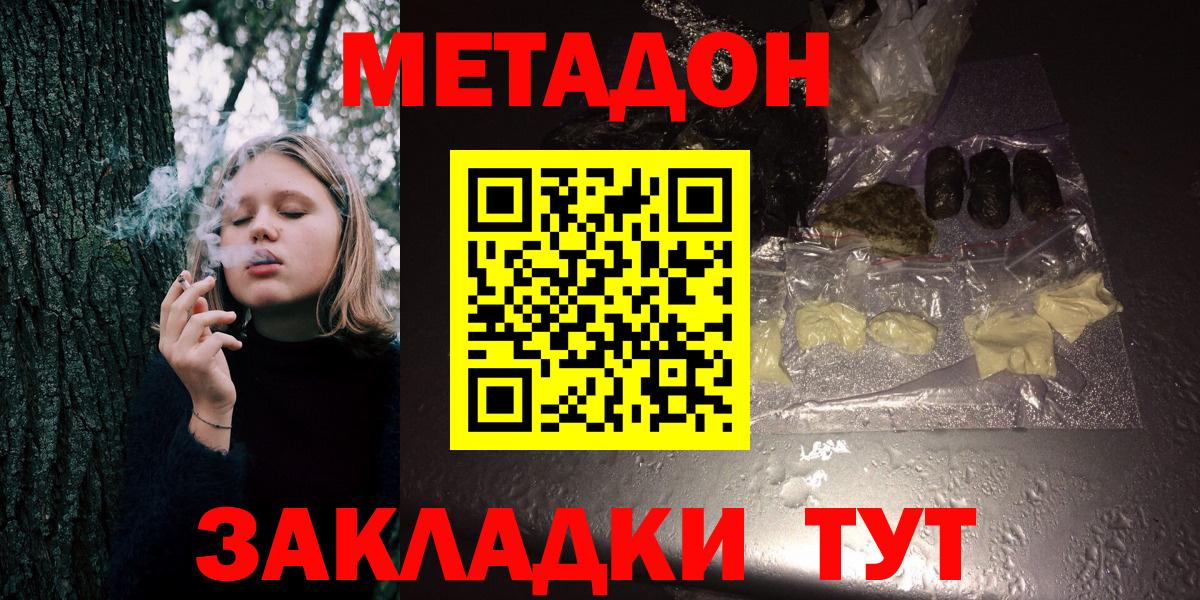 МЕТАДОН белоснежный Новый Уренгой