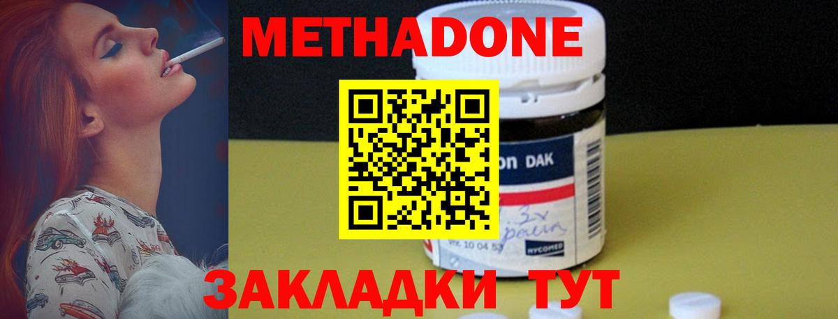 даркнет как зайти  МЕТАДОН белоснежный  Вход с VPN  Новый Уренгой 