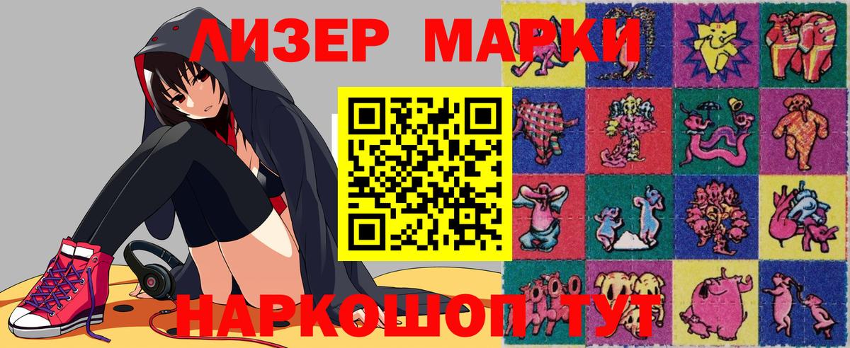 Марки N-bome 1500мкг  Марки N-bome 1500мкг  Вход с VPN  Новый Уренгой 